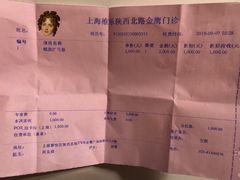 -维乐口腔·埃齐门诊(静安店)