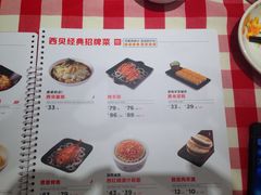 菜单-西贝(银泰中心in99店)