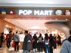 -泡泡玛特POPMART(合生汇店)