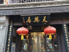 门面-鲜鱼口老字号美食街