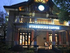 -星巴克臻选(思南公馆店)