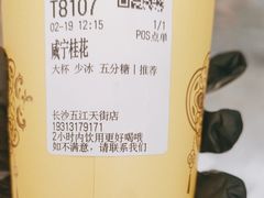 -爷爷不泡茶 NOYEYENOTEA(长沙五江天街店)