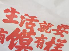-荣巷小馄饨(荣巷店)