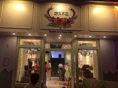 iphone_upload_pic-好久不见网红乐队酒吧(鼓浪屿海底世界店)