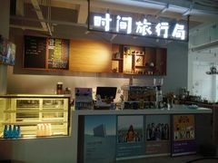 -时间行者书店(新安店)