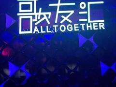 -歌友汇KTV(悦荟广场店)