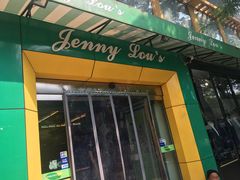 -婕妮璐超市 Jenny Lou’s Shop(三里屯店)