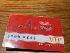 -川人百味(金安中央大街店)
