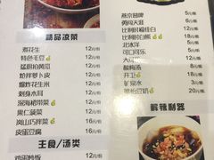 菜单-一岚一山(角门总店)