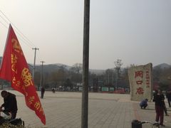 -北京周口店北京人遗址博物馆