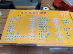 -光明刘冰乳鸽店(光明法政北路店)