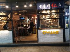 门面-黄记玉米汁(叠翠路店)