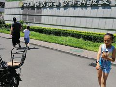 -中国宋庆龄青少年科技文化交流中心