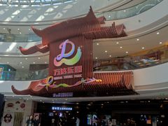-万达茂商场(南京仙林店)