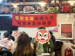 -宝源饺子(麦子店街店)