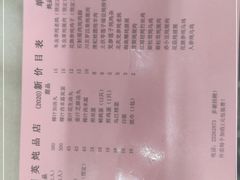 -国英炖品店(甲子路店)