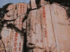 -泰山风景名胜区