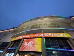 -燕莎友谊商城(亮马桥店)