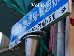 -南澳岛打卡果汁冰公司