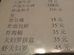 炸海蛎子-翔峰炭火鳗鱼(悦泰街里公寓店)