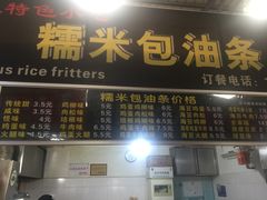 -糯米包油条(武汉大学店)