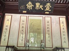 -水绘园