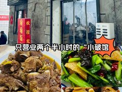 -瑜瑜饭馆
