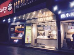 门面-徐小包的奶茶(中山路步行街店)