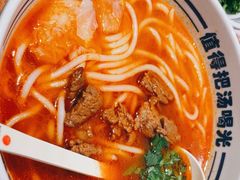 -鑫花溪牛肉米粉(广电传媒店)