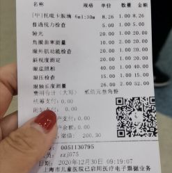 -上海市儿童医院(泸定路院区)