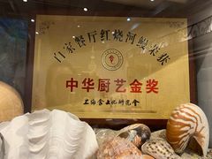 -白家餐厅(徐家汇店)