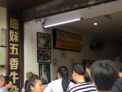 等位区-细妹五香牛杂(步行街店)