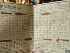 -巴蜀印象火锅(永陵总店)