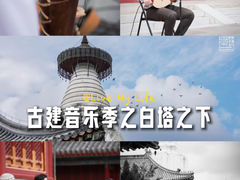 -妙应寺白塔