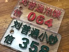 -刘信牛羊肉泡馍小炒(回民街店)