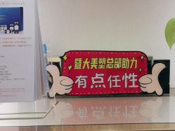 -雅曼妮spa美容养生