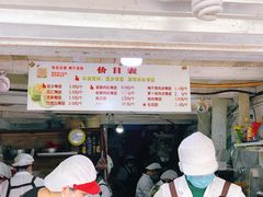 -沈记青团
