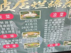 -老方桌烂蹄花川菜馆(九龙坡店)