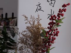 -拾年