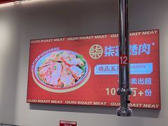 -柒酒烤肉(祁阳新天地店)