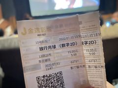 -金逸影城(大悦城IMAX激光店)
