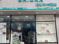 -BRIGNA百丽格娜·纯动物奶油生日蛋糕(浦东店)