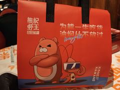 -熊记虾王·小龙虾(东晓南店)