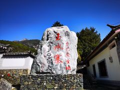 -丽江玉水寨