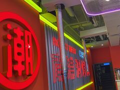 -南浦洞烤肉·新世界版(奥体店)