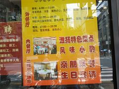 菜单-老半斋(福州路店)