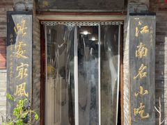 -兰庆鸡蛋馃(人民路店)