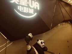 -英皇UA电影城(瑞虹天地月亮湾)