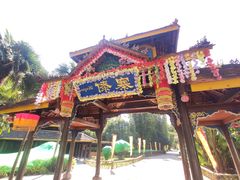 -云南民族村
