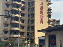 -顺庆羊肉馆(南坪店)